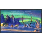 РОССИЯ 2023 3181-3182 Серия Арктический туризм. Республика Саха (Якутия) ** 10.11.2023