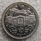 Гибралтар 10 пенсов  1998 г.