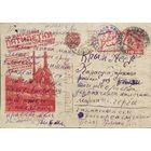 СССР. Рекламно-агитационный выпуск