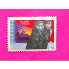 СССР. Советское киноискусство. ( 1 марка ) 1965 года. 10-18.