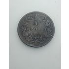 Италия 10 чентезимо 1862 года . Без отметки