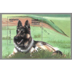 1988 Гвинея-Бисау 966 / B273 Собаки