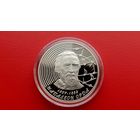 Наполеон Орда - 2007 год 1 рубль.