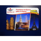 Календарик 2004 г.  АНТРА-97.  Регулярные автобусные рейсы по Европе!