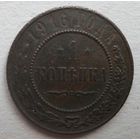 1 копейка 1916г. УДИВИТЕЛЬНАЯ МОНЕТА.
