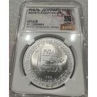 С рубля без мц! 1 рубль-доллар 1988 разоружение ms 68