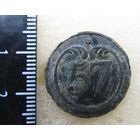 Все лоты с рубля.Пуговица большая  57 полк,ВА,Франция,1812 г.