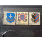 2008 Гербы Полная серия