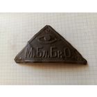 Знак(Московского благотворительного биржевого общества) РИ до 1917 года