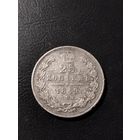 25 копеек 1849 г.