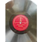 Граммафонная пластинка К. Новикова. 1940.