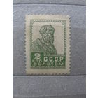 Продажа коллекции с 1 рубля! Почтовые марки СССР без ВЗ.