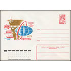 Художественный маркированный конверт СССР N 12945 (19.07.1978) СССР Спутник  Путешествуйте маршрутами Бюро международного молодежного туризма "Спутник"