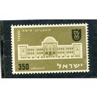 Израиль. 30 лет технологическому институту в Хайфе