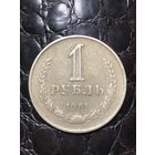 Монета рубль 1961г. Гладкий гурт.