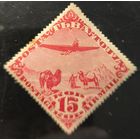 Почтовые марки Тувинской Народной Республики. Авиапочта