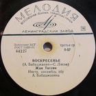 Жан Татлян - Воскресенье / Море зовет (10'', 78 rpm)
