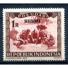 Индонезия - 1948г. - локальные марки, местные мотивы, служебные марки, RESMI, авиация, авиапочта, 1 R - 1 марка - MNH [Mi 10]. #4-W2-105-A-2