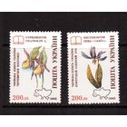 Украина-1993 (Мих.113-114) ** Цветы
