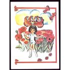 В.Нагаев Две бабочки