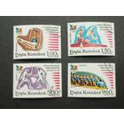 Румыния 1995. Предолимпийские игры – Атланта '95, США