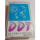 ДДТ - Актриса Весна ( аудиокассета) 6 дней