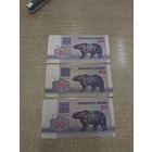 50 рублей 1992 года . Беларусь . 3  разные серии AА,АБ,АВ
