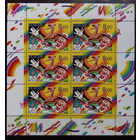 Цирк.. (EUROPA), Европа Россия, 2002 год, малый лист**