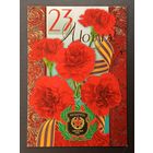 23 лютага Беларусь Белпочта 2009