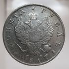 Рубль 1817 ПС