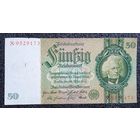 50 марок Германия 1933 г. (7 цифр номер)