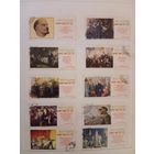 Альбом времен СССР с марками (наклеены) - старт с 1 рубля - см фото и описание