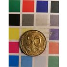 Украина 50 копеек 2014