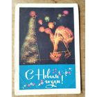 Дергилев И. Панова В. С Новым Годом! 1967 г. ПК. Прошла почту.