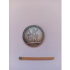 Жетон. Памяти войны 1812 года. НОВОДЕЛ.