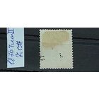 ФРАНЦИЯ 1876г. Тип 2. ПЕРФИН. Гаш.