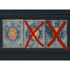 Россия Имп 1875 7-й вып Герб Стандарт Верже = #32