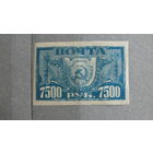 Продажа коллекции с 1 рубля! Почтовые марки РСФСР с ВЗ.