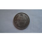 25 копеек 1858 г. СПБ ФБ с рубля