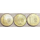 10 копеек 2009 РБ Съехавшие канты и расколы