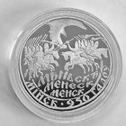 Минск. 950 лет, 20 рублей, сертификат