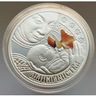 Материнство. Семейные традиции славян, 20 рублей 2011