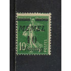 Мемель Управление Антанты 1922 Надп на марках Франции Стандарт #54*