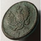 2 копейки 1811 года