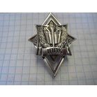 Знак IППК МЧС РБ.