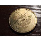 Украина 1 гривна 2004 60 лет освобождение Украины