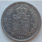 Румыния 50 леев 1938 г.