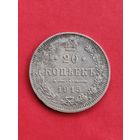 Монеты Николай 2 (1895-1917).