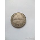 2 марки 1907 года L (Финляндия, Великое княжество)