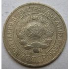 3 копейки 1934г.